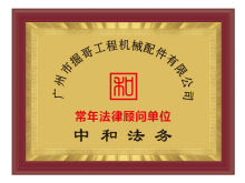 廣州市掘哥工程機(jī)械配件有限公司