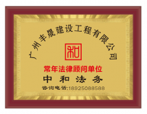 廣東晟豐建設(shè)工程有限公司